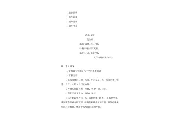 己亥杂诗的诗意