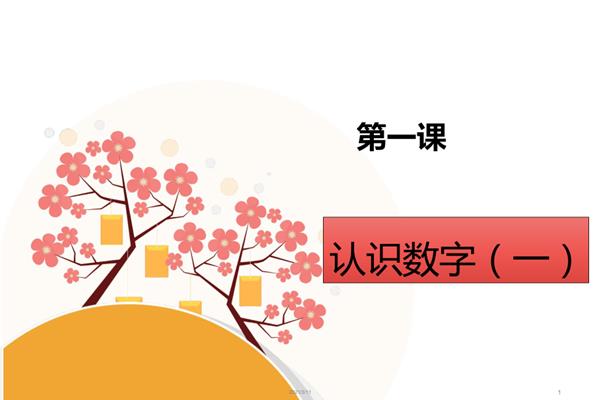 古诗《山村》