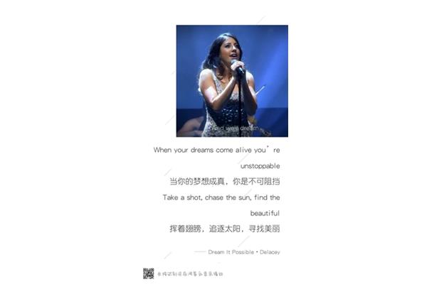 梦想成真的英文