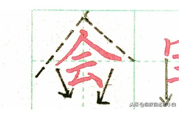 人字头的字有哪些