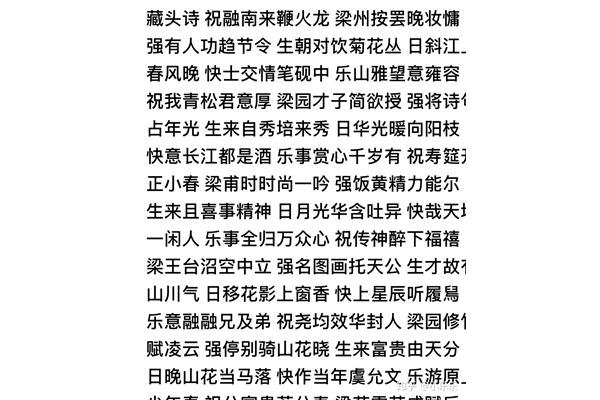 古文祝福语