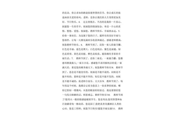 古文祝福语