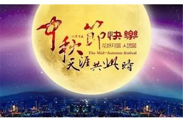 中秋月作者是谁