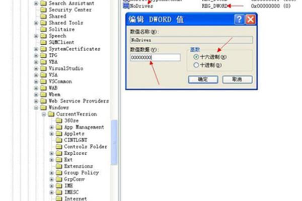 u盘不显示盘符