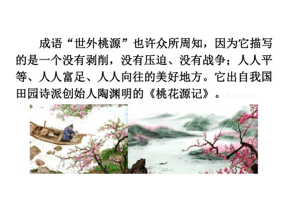 桃花的成语