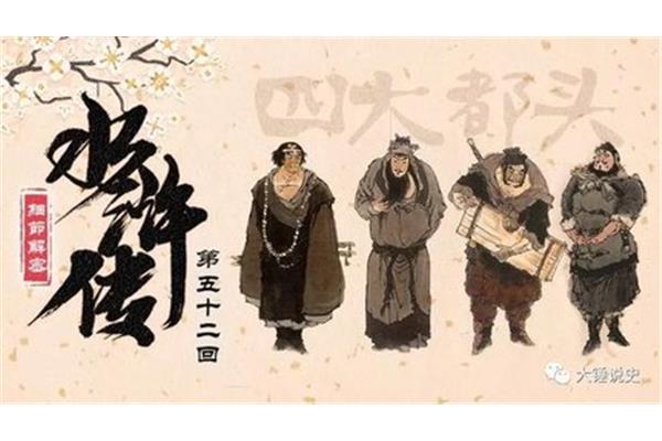 水浒传朝代