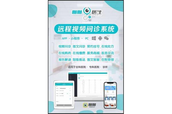挂号网上预约平台