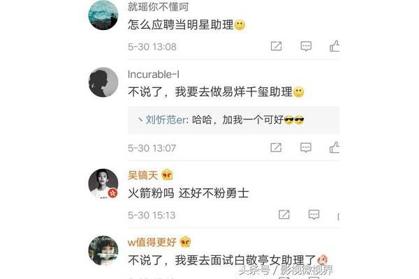 明星助理怎么应聘