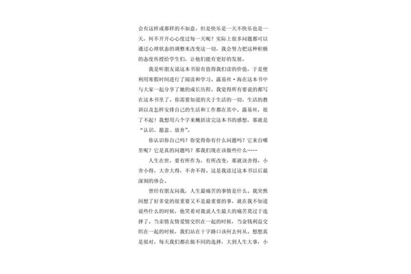 生命的重建读后感