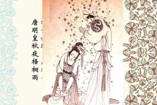 唐明皇秋夜梧桐雨