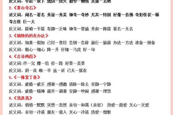 有效近义词