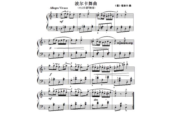 波尔卡舞曲