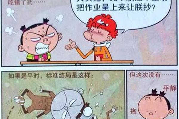 盛气凌人的意思