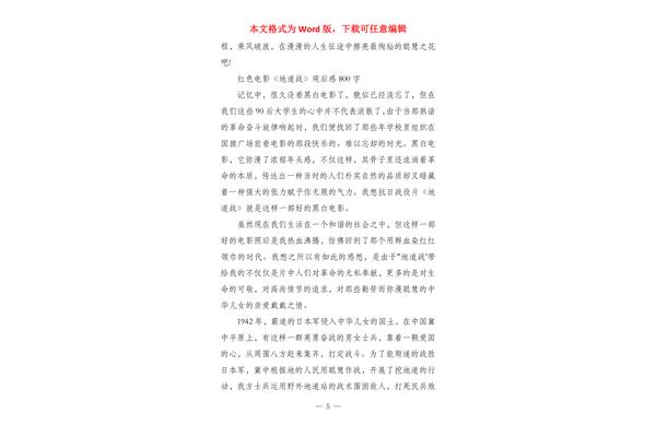 数学电影观后感