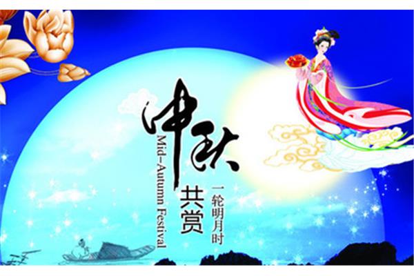 长娥奔月的故事