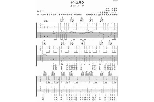 今生缘歌曲原唱