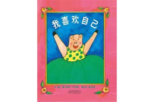自制绘本故事