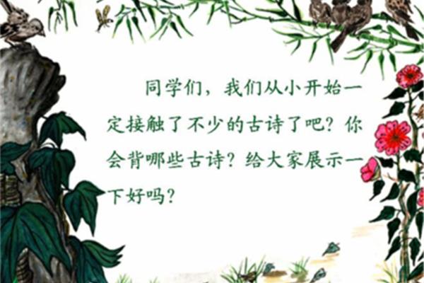 古诗《山村》