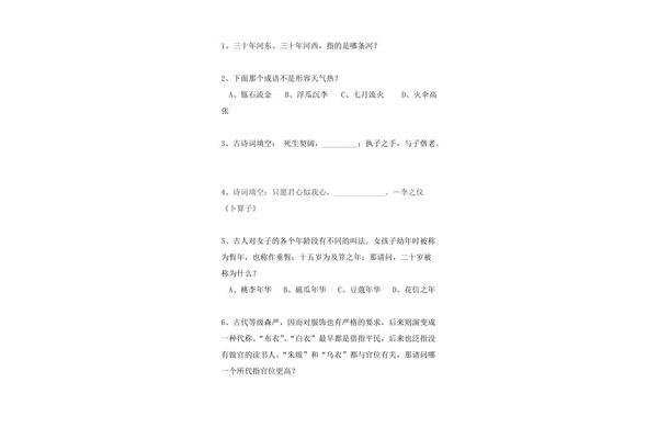 形容天气热的成语
