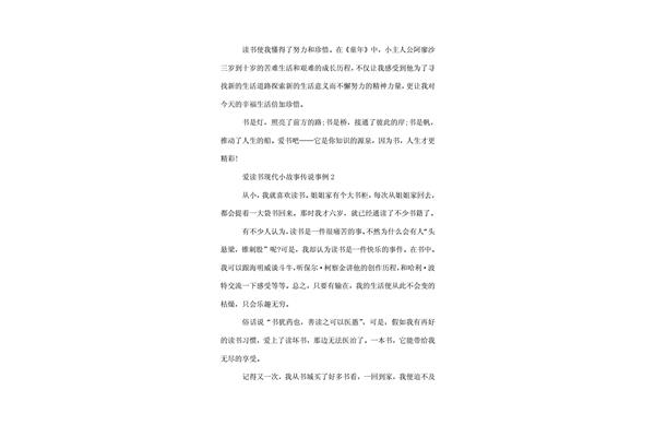 关于读书的好句子