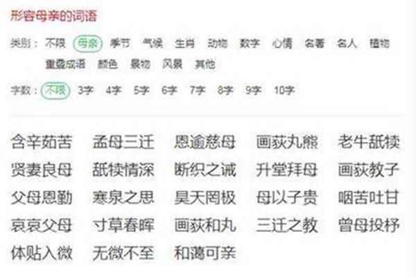 形容植物的词语
