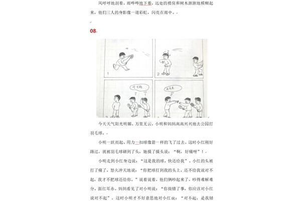 二年级看图说话