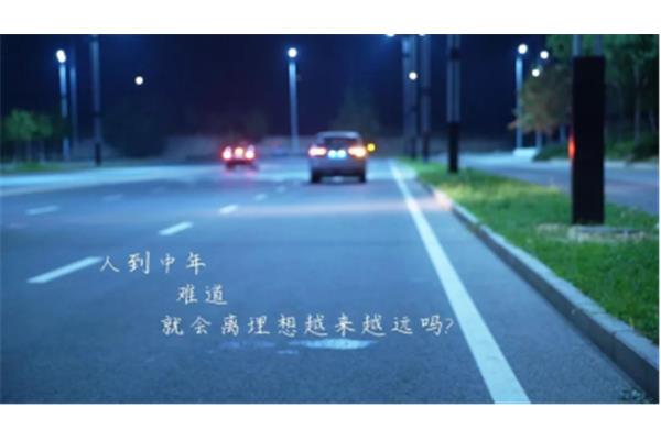 迷茫的青春