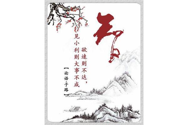 见小利则大事不成