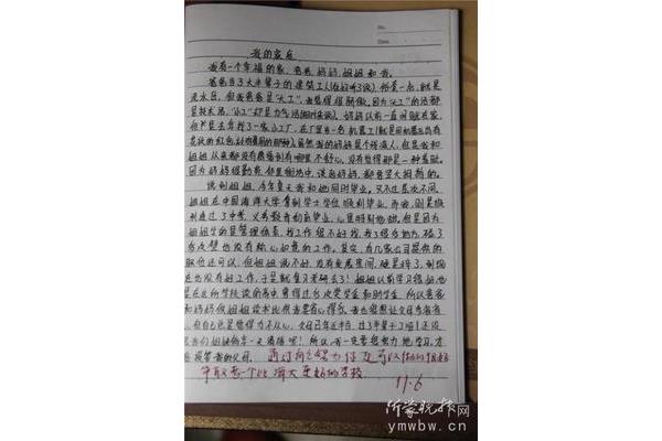 她笑了作文