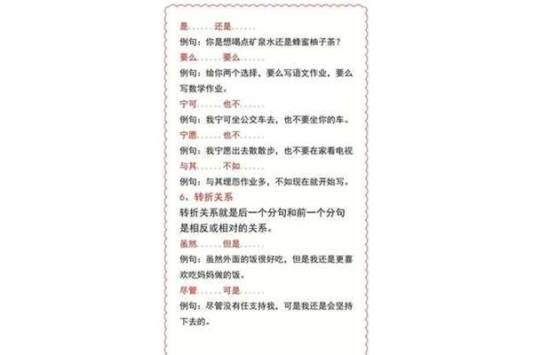 关联词分类
