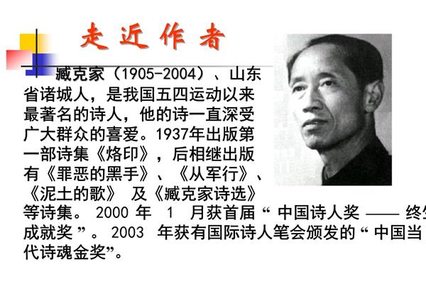 有的人臧克家
