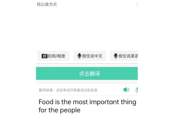 民以食为天英语