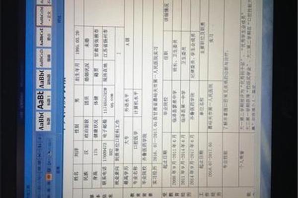 医学生招聘网