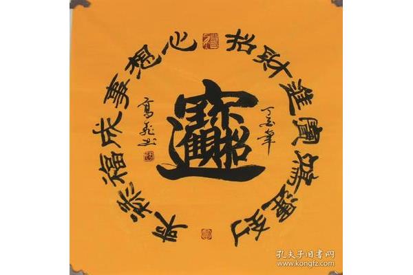 招财进宝的意思