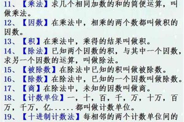 小学因数的概念