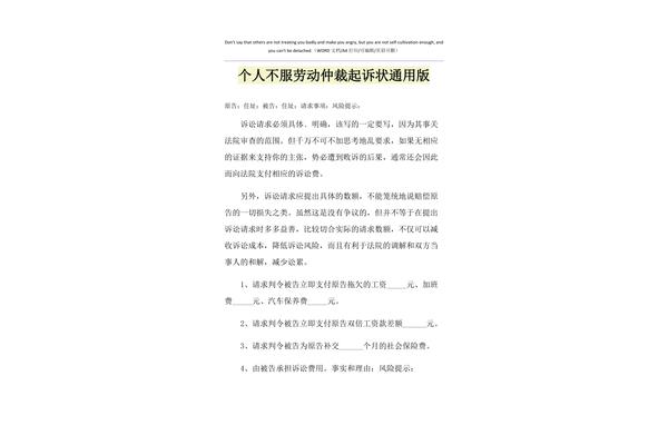 诉讼和仲裁的区别