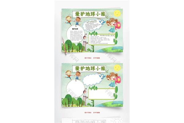 保护地球的名言