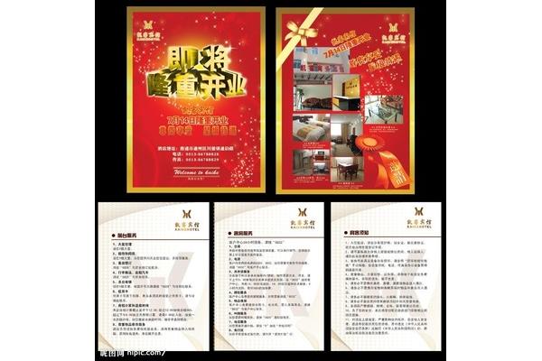 活动简介怎么写