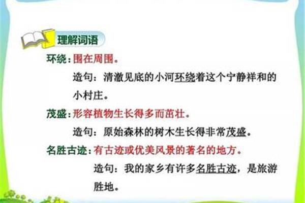 形容植物的词语