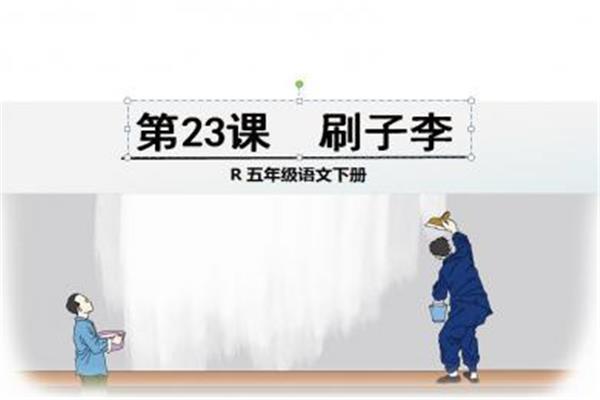 一波三折的故事