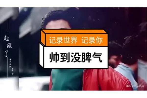 与众不同的他