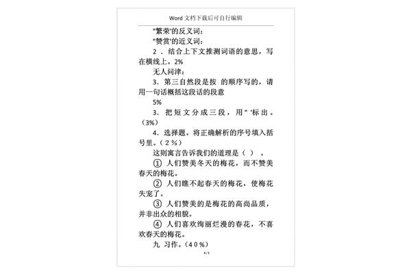 赞赏的近义词