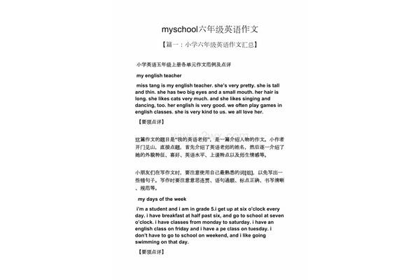 英语作文五句话