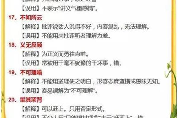 讲义气的成语