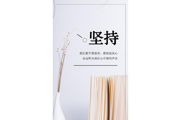 每日心灵鸡汤
