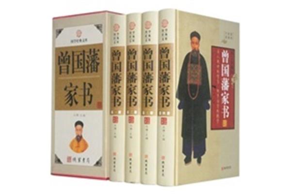 曾国藩大全集