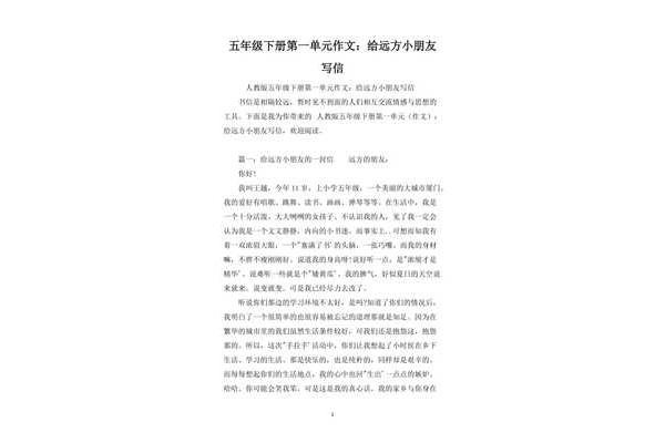她笑了作文