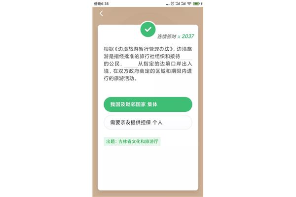 学习强国题库