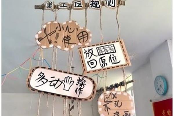 美工区规则