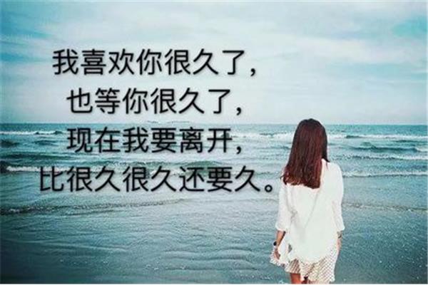 离开的句子